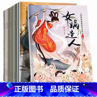 [正版]故事绘本馆 全20册注音版 儿童3-6-9-10岁小人书连环画中国古代神话故事民间童书 小学生课外阅读书籍 哪