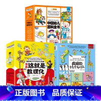 十万个为什么第一二辑+这就是数理化 全28册 [正版]全套8册疯狂的十万个为什么彩图注音版中国幼儿百科全书科普绘本儿童版