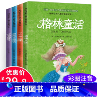 [正版]全套4册 安徒生 格林童话全集原版原著 儿童故事书彩图注音版 一千零一夜书籍 伊索寓言 小学生版 一二三年级课