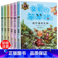 [正版]亲爱的笨笨猪注音版全套6册 杨红樱的书系列童话绘本小学生 一年级课外阅读书籍 二三年级课外书儿童故事书6-8-