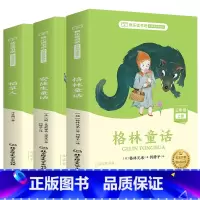 [正版]快乐读书吧三年级上册全套3册 稻草人书叶圣陶 安徒生童话格林童话全集 课外书目小学生课外阅读书籍人教版