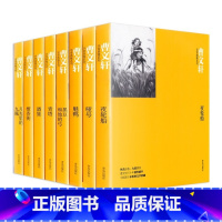 [正版]全套8册曹文轩非常典雅系列 儿童文学月光里的九瓶/夜轮船/哑号/檀香街/青塔/魅鸭/酒娃/黑豆和他的弓7-15