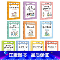 少年口才班全套10册 [正版]少年口才班全10册孩子成长路上的交际师沟通表达能力提升赠手账本儿童沟通表达技巧语言逻辑思维