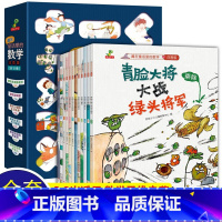 藏在童话里的数学[全套12册] [正版]藏在童话里的数学故事书12册 一年级数学绘本二年级趣味数学小学1-2年级好玩的数