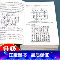 [正版]数独游戏书 儿童 入门初级 阶梯训练幼儿小本便携 九宫格书籍高级题本 小学生金牌练习册幼儿园可以玩的书 一年级