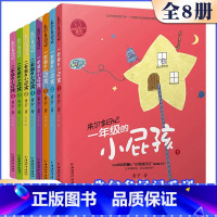 [正版]小屁孩书系之朱尔多日记套装共8册 带拼音的儿童故事书一年级 1-2小学生课外阅读书籍读物二年级注音版