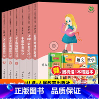 [全六册 送错题本]六年级下册快乐读书吧 人教版 [正版]快乐读书吧六年级下册 鲁滨逊漂流记汤姆索亚历险记爱丽丝漫游奇境