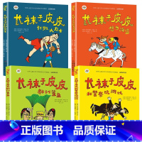 长袜子皮皮 全4册 美绘注音版 [正版]长袜子皮皮 林格伦 文学作品 全套14册三年级课外书美绘版 国际安徒生奖获得者