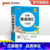 小学英语词汇 小学通用 [正版]2023新版小学英语词汇小学掌中宝便携式工具书小学英语词汇语法工具书一二三四五六年级通用