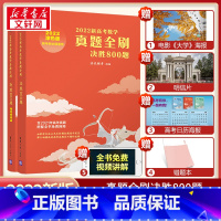 [正版]2022新高考数学真题全刷决胜800题数学 朱昊鲲哥数学基础800题 坤哥数学800道题鲲哥 高考真题全刷高中