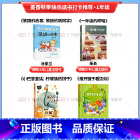 [全4册]一年推荐阅读 [正版]2023阅美江门整本书阅读一年级全4册 笨狼故事笨狼的新同学 一年级的啰唆嗦 推开窗子看