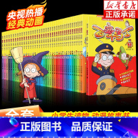 [全39册]百变马丁1-39 [正版]百变马丁漫画书全集1-39册 二三四五六年小学生卡通动漫连环画故事书6-12岁儿童