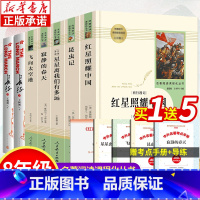 人教8年级上全7册赠考点 [正版]红星照耀中国昆虫记原著八年级上册课外书必读完整版寂静的春天飞向太空港初中版长征上下册