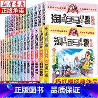 [全套29册]淘气包马小跳 [正版]任选淘气包马小跳漫画升级版全套29册 三五六四年级漫画书小学生课外阅读书籍 杨红