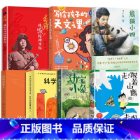 [全7册]暑假三四年级推荐阅读 [正版]2023暑假读一本好书 三四年级阅读书目7册 写给孩子的天文课信仰的种子雷锋科学