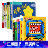 [全8册]幼儿思维边界拓展洞洞书 [正版]幼儿思维边界拓展能力培养系列洞洞书 0-3周岁宝宝启蒙益智早教立体趣味翻翻书