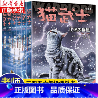 [全套6册]猫武士七部曲1-6 [正版]猫武士七部曲后三本全套6册 warriors猫武士全套第七8部曲破灭守则动物故事