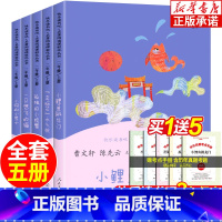 快乐读书吧二年级上册 全套5册 [正版]小鲤鱼跳龙门人民教育出版社 二年级快乐读书吧上册课外书套5册 孤独的小螃蟹歪脑