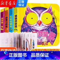 [正版]小笨熊启智洞洞书系列 全4册 0-1-3周岁宝宝启蒙认知翻翻书 早教益智撕不烂玩具书 交通工具数字动物 洞洞书