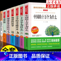 四年级下推荐 全7册 [正版]快乐读书吧四年级下册阅读课外书必读 森林报细菌世界历险记十万个为什么小学版苏联米伊林爷爷的