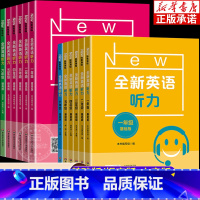 [全2册]2022全新英语听力 小学一年级 [正版]全新英语听力1-6年级基础+提高版 全国通用大字版 英语单词同步训