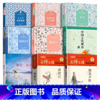 [全9册]七年级推荐阅读 [正版]2023山西整本书阅读七年级课外书 朝花夕拾西游记骆驼祥子 童年繁星春水 海底两万里假