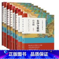 [正版]8本套中医歌诀白话解丛书 医学三字经+频湖脉学+金匮方歌括+长沙方歌括+药性赋+汤头歌诀+ 针灸经络腧穴歌诀+