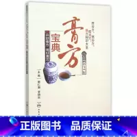 [正版]医学书 膏方宝典开好膏方、用好膏方(第2版) 施仁潮,李明焱 9787117213356 人民卫生出版社