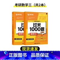 余丙森1000题 数学三 [正版]余丙森1000题 2023考研数学三 2023余丙森考研数学过关1000题数学三 新文