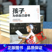 [正版]孩子,为你自己读书 儿童不打骂不吼不叫培养好孩子青春期正面管教育儿父母家庭教育高中小学你是在为自己书籍书排