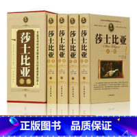 莎士比亚全集 [正版]莎士比亚全集全套4册精装礼盒戏剧故事集四大悲剧悲剧喜剧集十四行诗