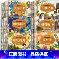 [正版]全100册儿童睡前故事书3一6岁宝宝婴儿故事绘本阅读0-1-2-4-5-8岁婴幼儿早教亲子启蒙童话益智书籍幼儿