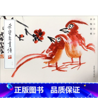 [正版]书店荣宝斋画谱(223禽鸟部分) 绘画技法 吴悦石 荣宝斋出版社 普通大众 书号 978750032