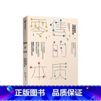 [正版]零售的本质 为顾客提供生活解决方案 本多利范著 经营奇迹的711董事 零售业里的商业机密 出版