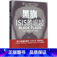 [正版]黑旗 ISIS的崛起 2015年度好书 2016第100届普利策奖“非虚构类”获奖作品 深入中东恐怖策源地IS