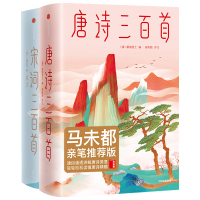 [正版]唐诗三百首+宋词三百首(作家榜经典文库)套装两册 蘅塘退士等 唐诗宋词 中国古代诗词 儿童诗词启蒙