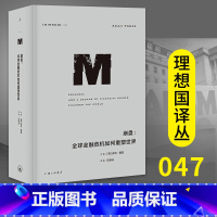 [正版]译丛047崩盘 全球金融危机如何重塑世界金融政治亚当图兹贸易战脱欧元世界史滔天洪水金融危机全球化经济学书籍