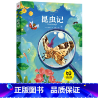 昆虫记[彩图注音] [正版]法布尔昆虫记彩图注音版青少版小学生原著一年级二年级三年级课外书读儿童读物6-7-8-10-1