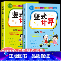 [一年级上]竖式计算 小学一年级 [正版]一年级上下册口算天天练竖式计算应用题强化训练人教版小学1年级数学思维训练同步练