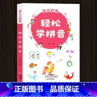 [大开本]整合版 幼小衔接学拼音 [正版]幼小衔接拼音拼读训练汉语拼音学习神器一年级拼音声母韵母整体认读音节看拼音写生字