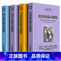 全4册 欧亨利+莫泊桑+马克·吐温+契诃夫 [正版]4本欧亨利/契诃夫短篇小说集马克吐温中短篇小说精选莫泊桑小说选英汉双