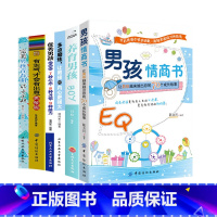 [正版]抖音6册男孩情商书养育男孩 有志气出息青春期叛逆期如何培养孩子的情商性格情绪社交好妈妈教育孩子家庭教育的