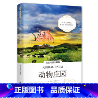 [正版]动物庄园 英汉对照注释版 animal farm 世界文学名著小说外国名著 初中高中大学生英语读物 课外阅读乔