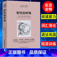 [正版]野性的呼唤中英双语书 英文版The Call of the Wild 英文版英文原版小说全英版书 中文版书籍