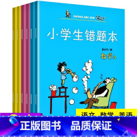 [正版]学习小助手全6本 日积月累本 小学生错题本笔记本学霸笔记纠错本语文数学英语改错本错题整理本创意小清新错题集习题