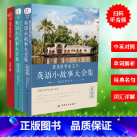 [正版] 3册 英语小故事大全集 感动世界的文字 每天读点英语美文 心灵鸡汤中英对照双语读物 书虫双语读物英语阅读书籍