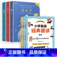 全6册 小学英语经典晨读+床头灯分级阅读1000词 [正版]小学生英语经典晨读小学三四五六年级英语自然拼读绘本不能错过的