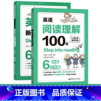 [正版]2021新版英语阅读理解100篇+英语听力新起点六年级上下册二维码扫码第2版小学英语阶梯阅读强化训练语法英语天