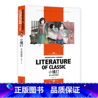 小橘灯:冰心佳作精选 [正版]世界经典文学名著小橘灯冰心佳作精选三四五六年级小学生课外书阅读冰心诗歌集经典儿童故事书文学