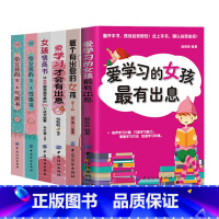 [6册]女孩成长教育书籍 [正版]抖音男孩女孩情商书 让男孩女孩越来越出息的70个成长故事培养孩子的情商性格情